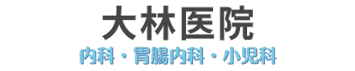 大林医院